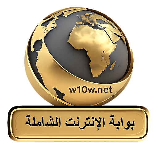 بوابة الإنترنت الشاملة