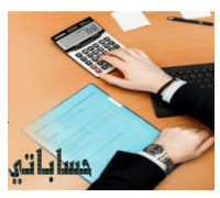  دعنا نحسب لك 