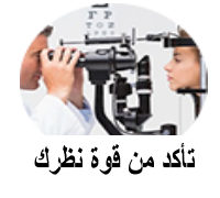 فحص النظر التجريبي